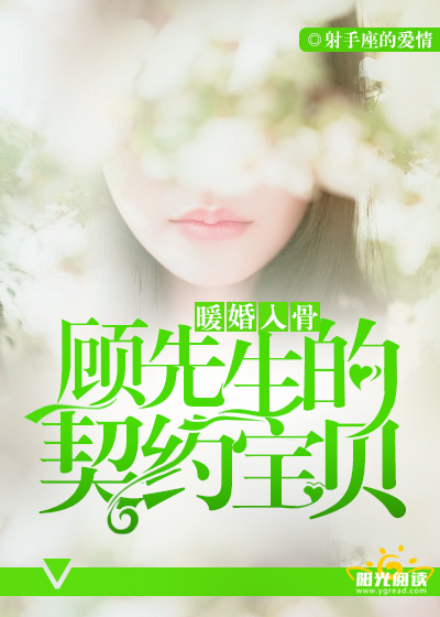 顾先生的暖心甜宠