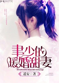 聿少的专宠新娘全文免费阅读圣妖