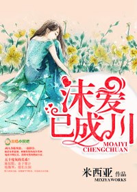爱已成殇cut