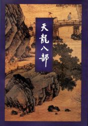 天龙八部2飞龙战天手游官网下载