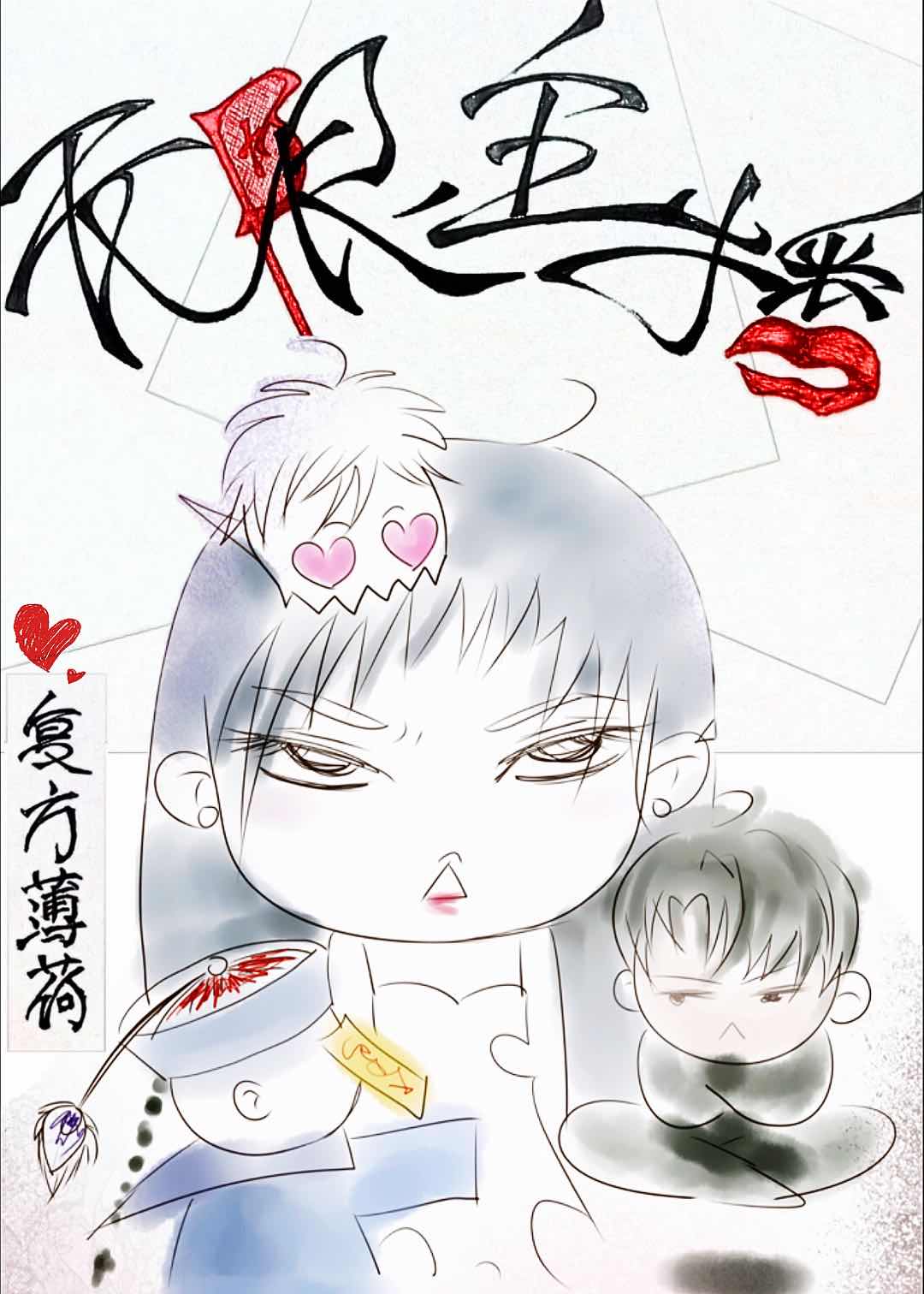 在无限世界当探店主播免费阅读