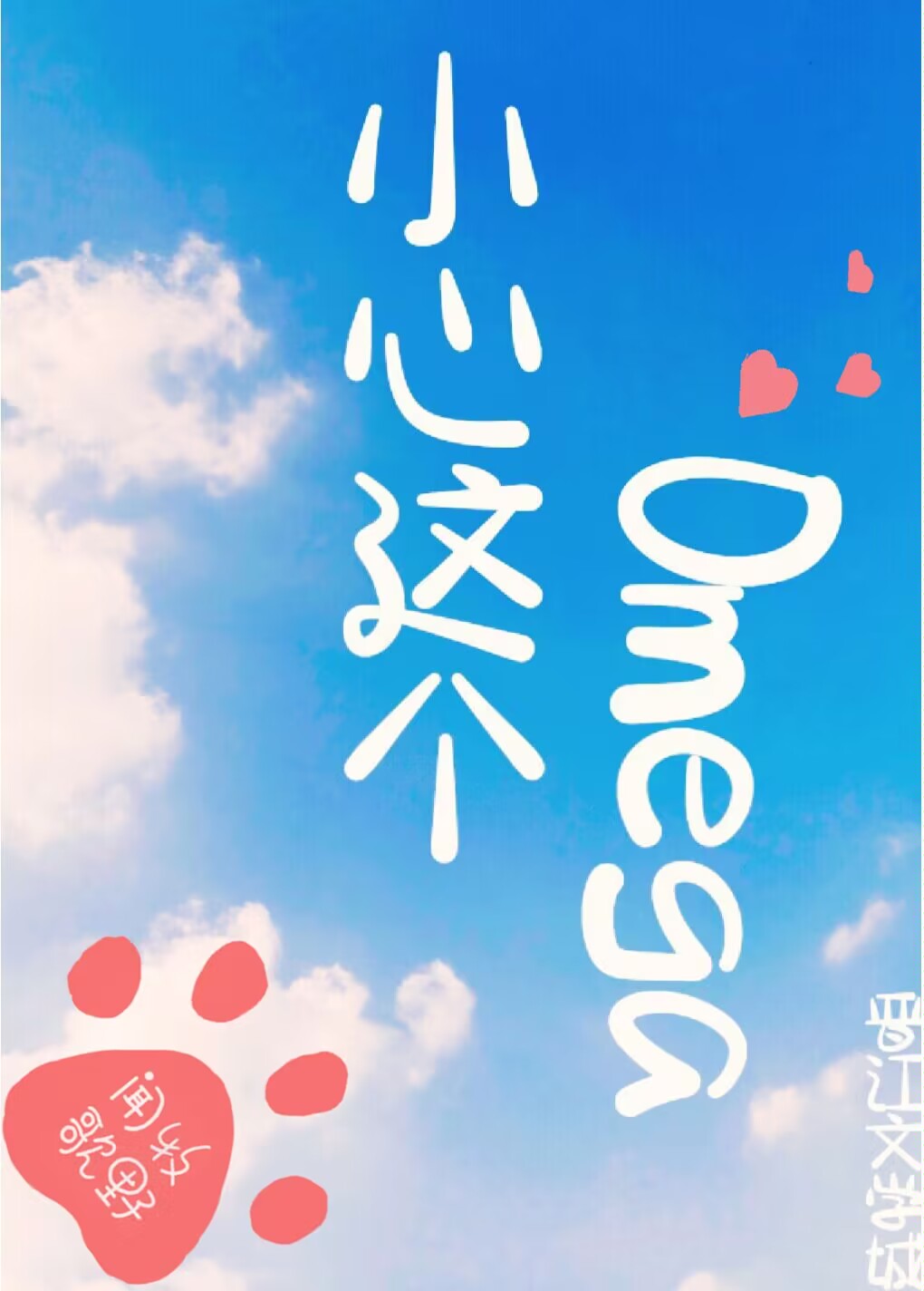 小心那个恶女漫画免费阅读下拉式古风