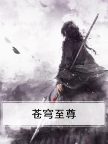 苍穹至尊鱼竿好用吗