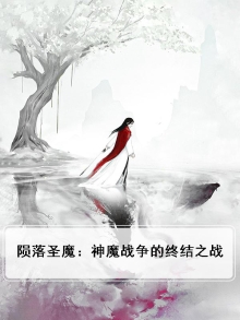 陨落的rpg圣骑士在线观看