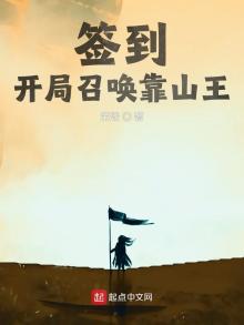 签到:开局召唤靠山王吕布