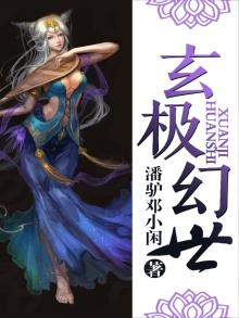 玄幻世界的等级划分