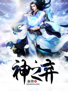 神之弃地