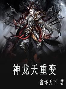 神龙天尊