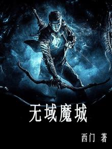 魔域无尽防线攻略2021