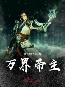 万界神主女主角有几个