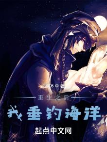 重生后钓校花的小说