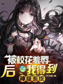 被校花羞辱成赶尸人,我无敌了!