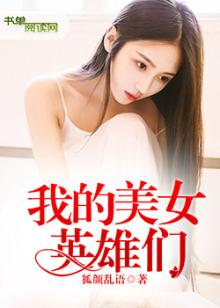 我的美女英文怎么说