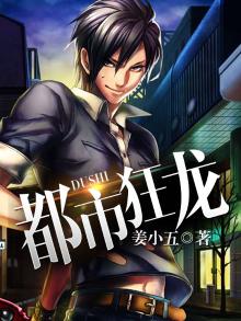 重生之都市狂龙完整版