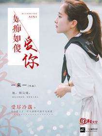如痴如傻爱你什么意思