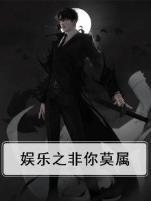 非你莫属歌词