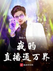 我的直播通万界下载