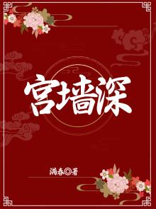 宫墙深深箬竹祝容霜淑妃