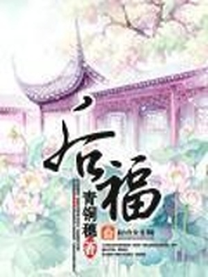 后福男主是谁