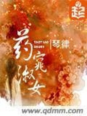 药窕淑女百度云