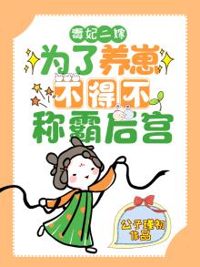 毒妃完结小说