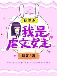 快穿之我是虐渣一枝花