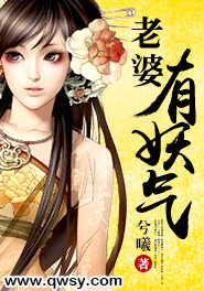 这里有妖气方正老婆