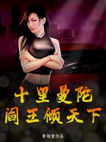 十里阎王的佛经