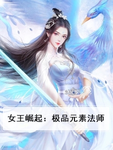 元素女皇w怎么用