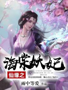 仙缘小说免费阅读