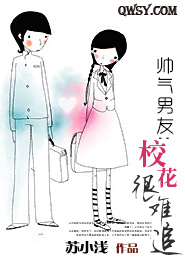 男校花叫什么