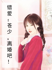错爱冷情霍少免费