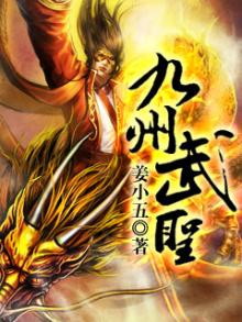 九州神战