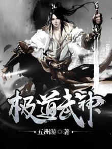 极道武神面板助我加点修行