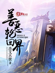 佛教的善恶轮回观念