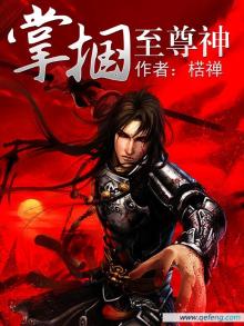 掌尊是什么意思