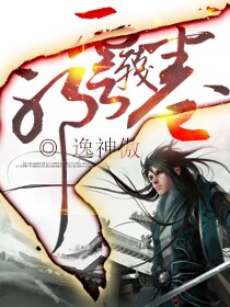 邪恶小说之灭世武修