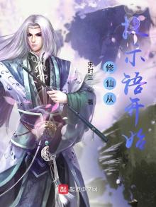 修仙:活得越久,天赋越好