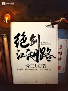 江湖绝杀令在线阅读