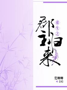 重生之郡主归来最新章节列表