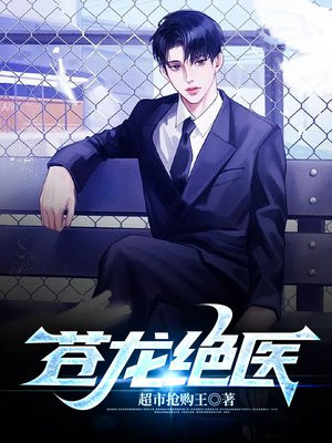 苍龙至尊最新章节顶点