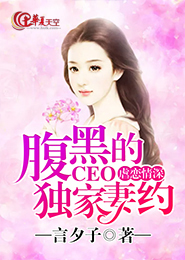 虐恋情深豪门小说
