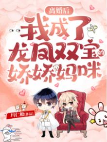 离婚后我成了豪门娇妻