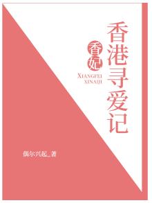 香港寻秦记演员表