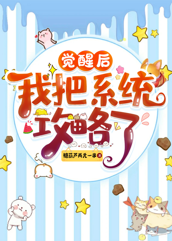演戏之旅觉醒系统攻略