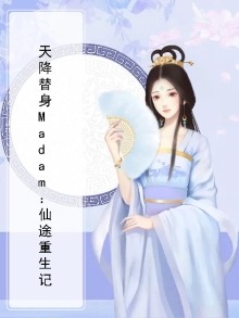 天降仙门免费阅读