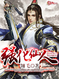 强化仙人掌