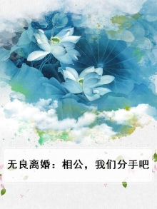 相公无耻小说免费阅读全集