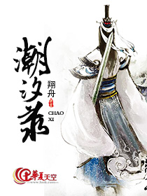 潮汐录的解释