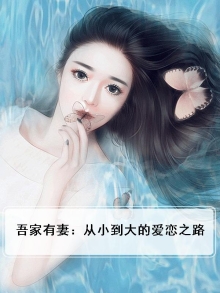 吾家有是什么意思